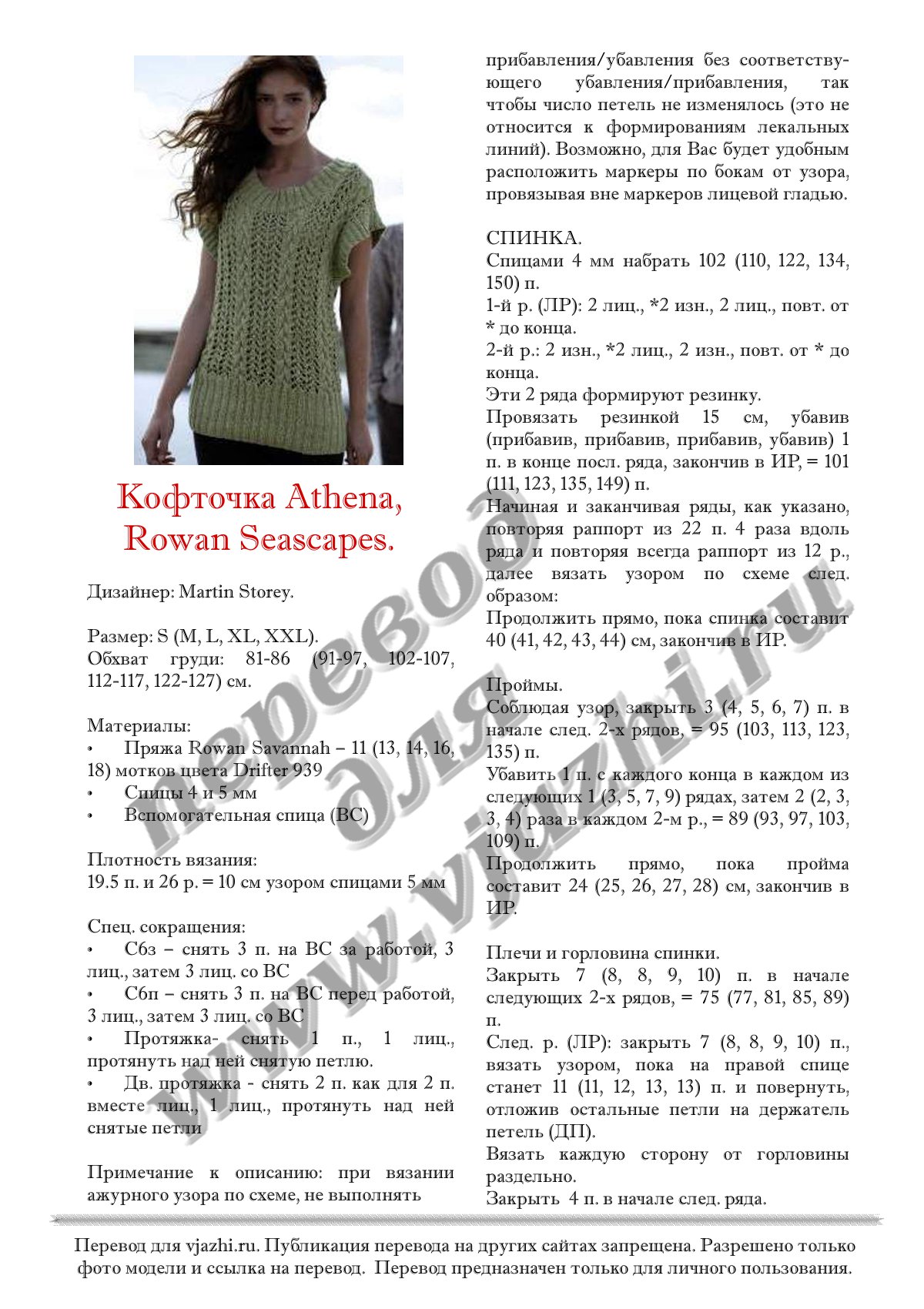 Athena_p1